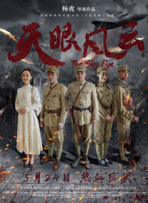 仁光受难记